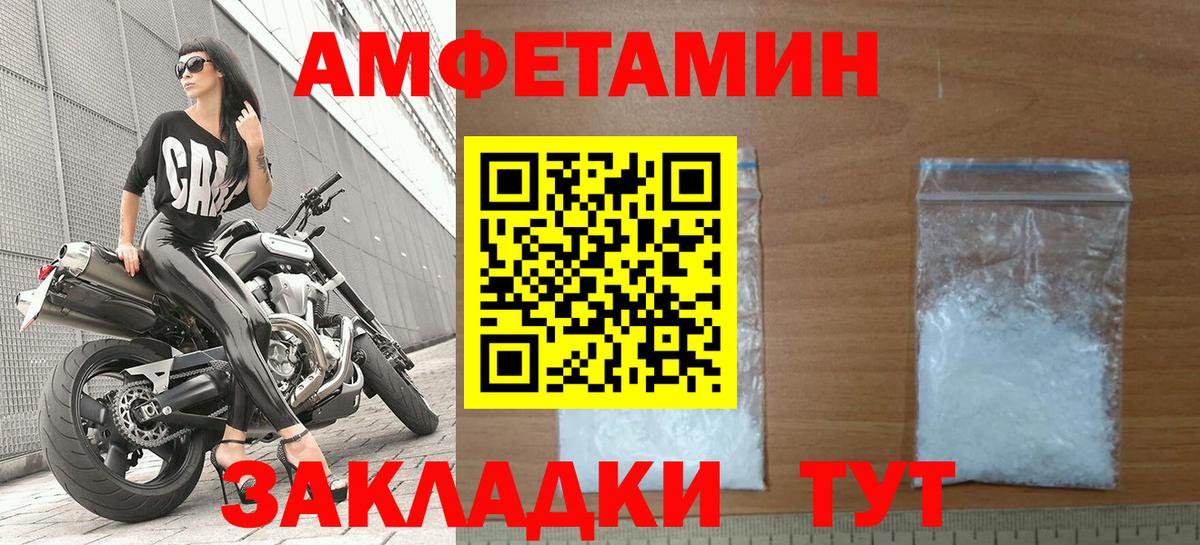 Амфетамин  Бийск  Amphetamine VHQ 
