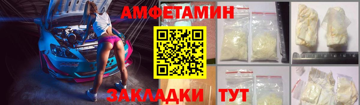 Амфетамин Premium Бийск