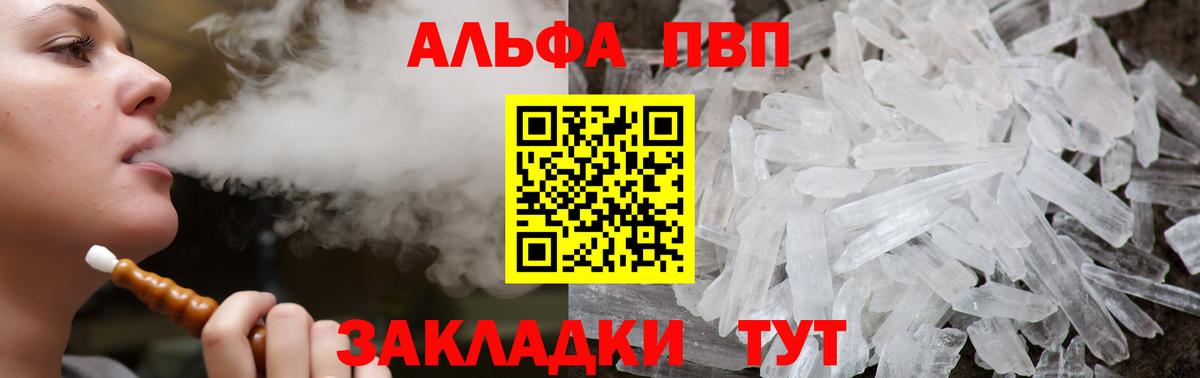 APVP СК КРИС  хочу   Вход с VPN  Бийск  А ПВП кристаллы 