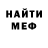 МЕТАДОН кристалл Egor Brikov