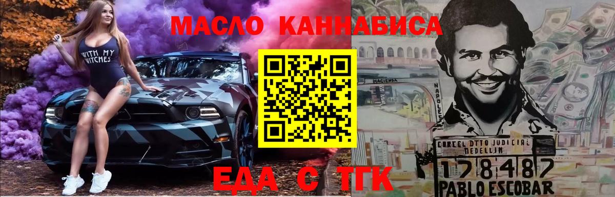 Cannafood конопля  Вход с VPN  Бийск 