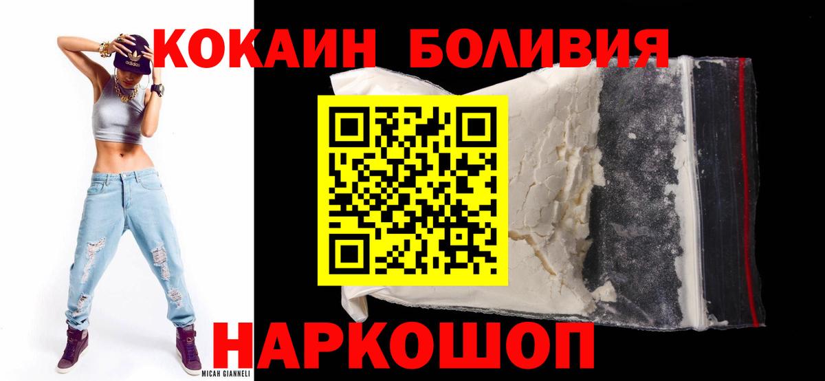КОКАИН  Кокаин 98%  КОКАИН Columbia  Вход с VPN  Бийск 