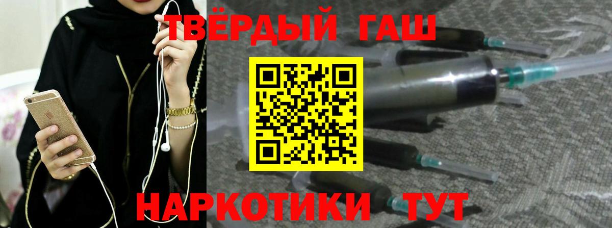 Гашиш VHQ Бийск
