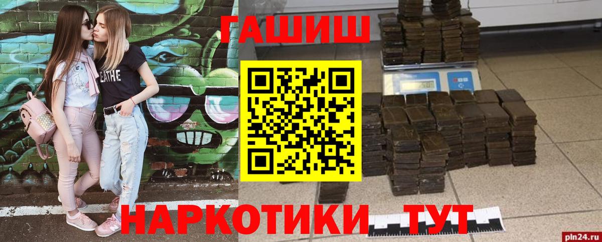 Бийск  ГАШИШ индика сатива  Вход с VPN  где купить наркоту  ГАШИШ 40% ТГК  Гашиш 