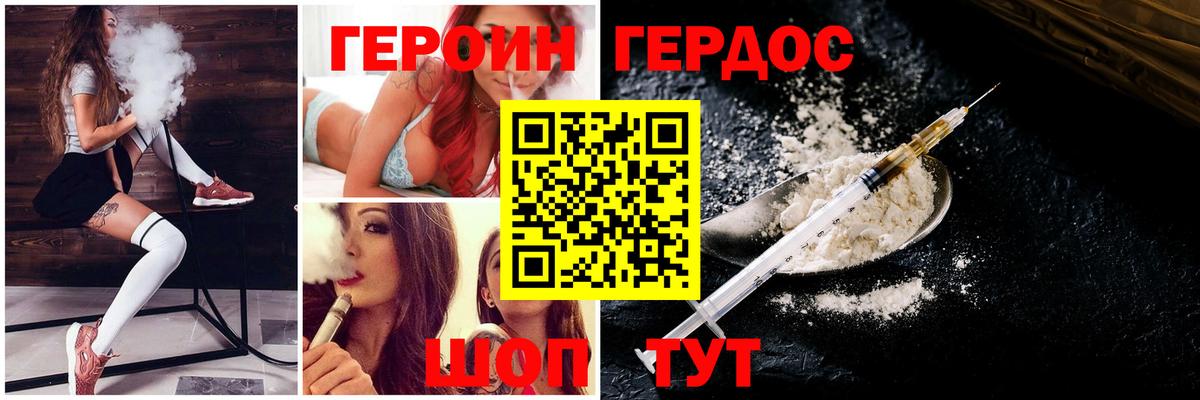 Бийск  ГЕРОИН белый  Вход с VPN 