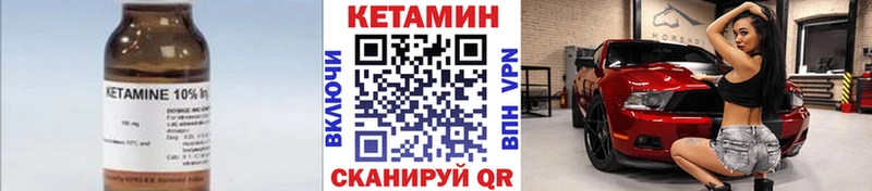 закладки  Бийск  omg   Кетамин VHQ 