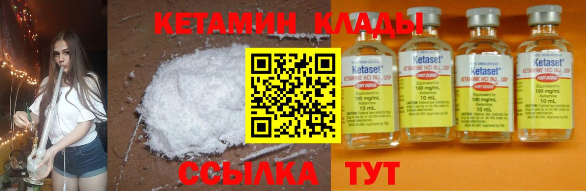 Кетамин VHQ  КЕТАМИН VHQ  Бийск  Вход с VPN 