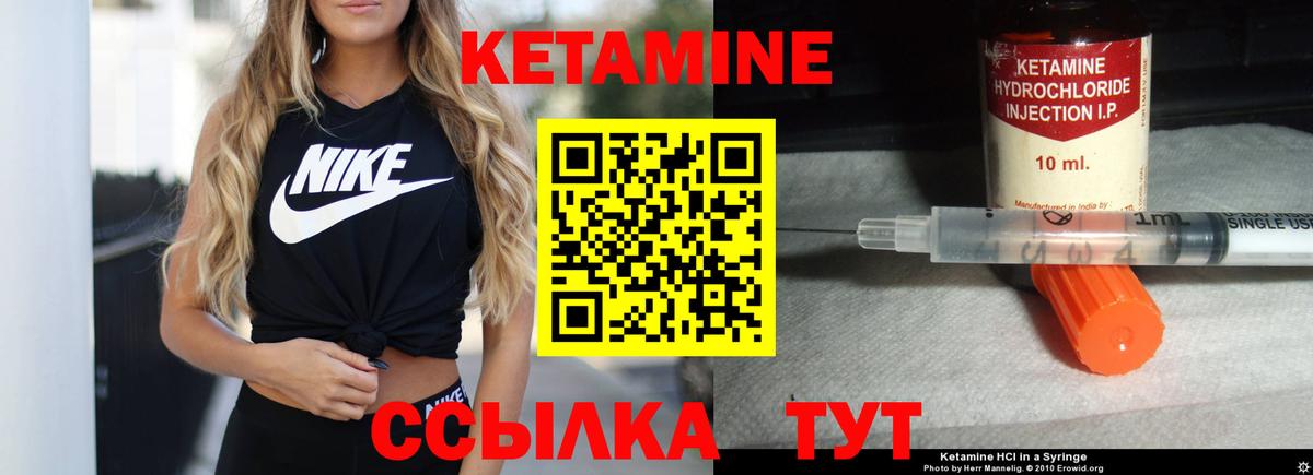 КЕТАМИН ketamine Бийск