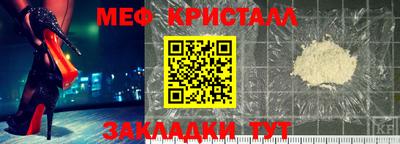 кристаллы Балашиха