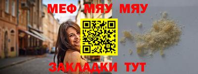 мефедрон Бийск