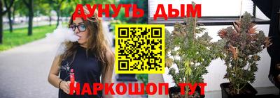 каннабис Балаково