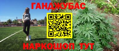 каннабис Балаково