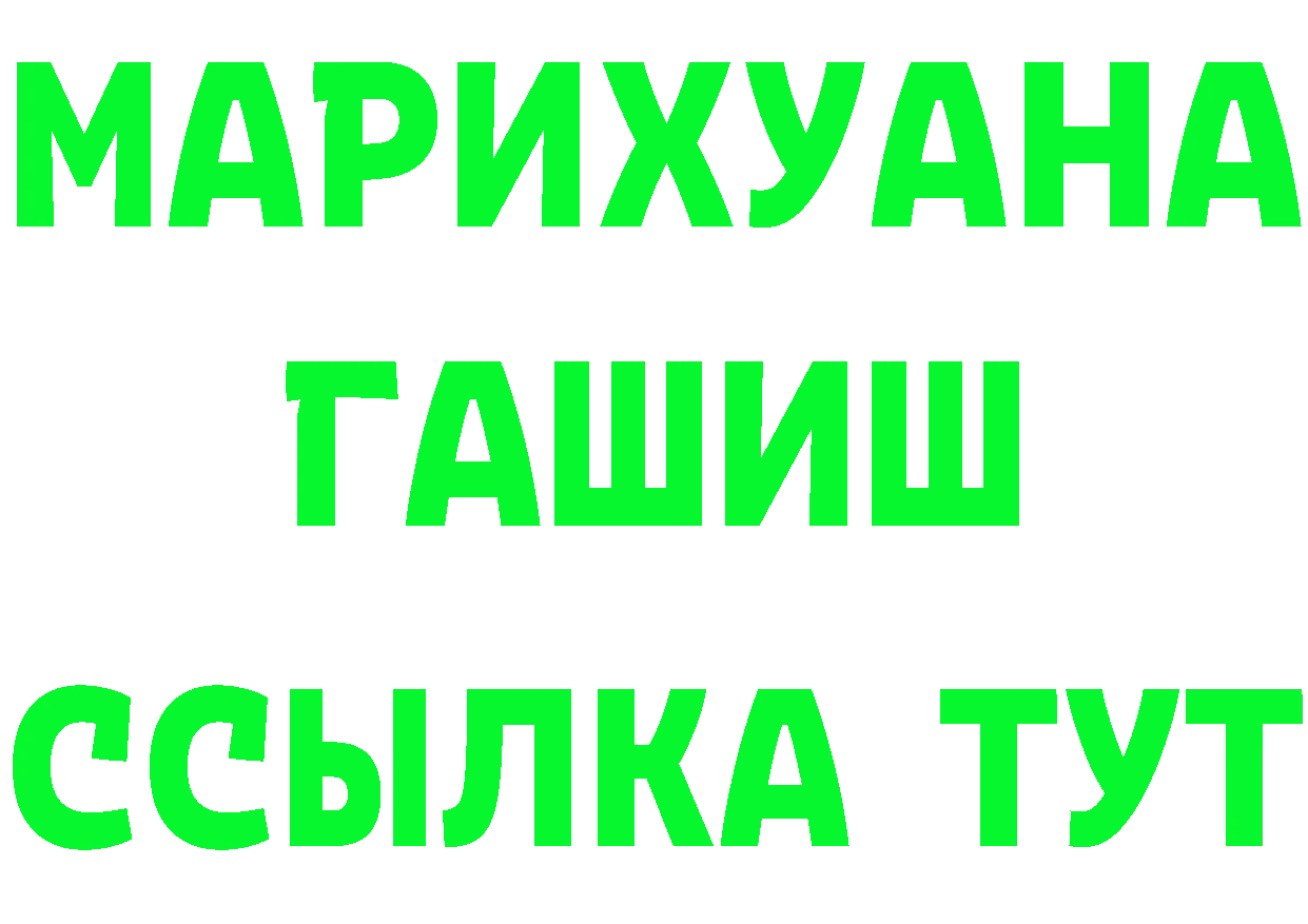 КЕТАМИН ketamine зеркало это MEGA Бийск