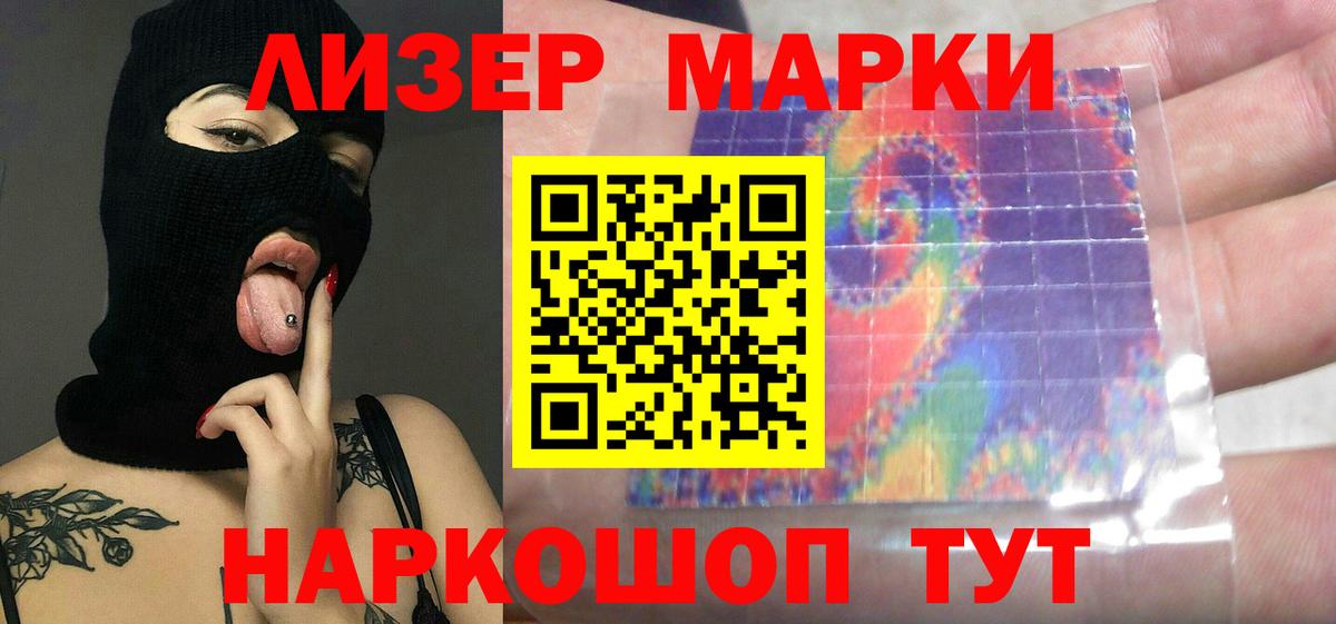 LSD-25 экстази кислота Бийск
