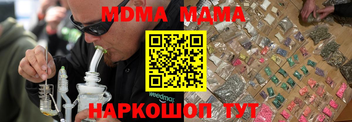 MDMA Molly Бийск