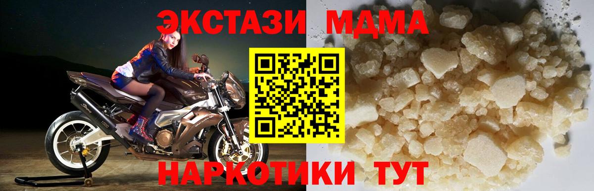 MDMA VHQ  Бийск 