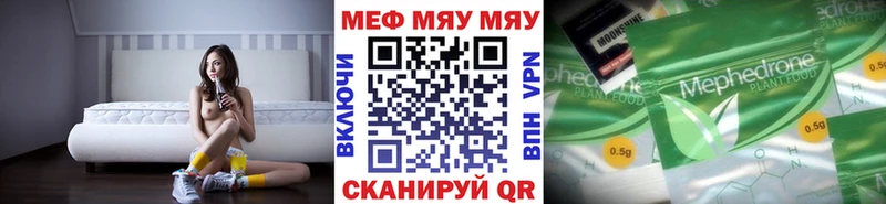 Мефедрон кристаллы  Бийск 