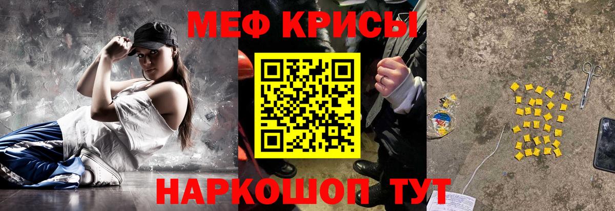 МЯУ-МЯУ кристаллы  Вход с VPN  Мефедрон  Меф 4 MMC  Бийск 