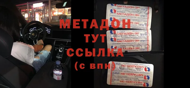 МЕТАДОН methadone  наркошоп  Бийск 