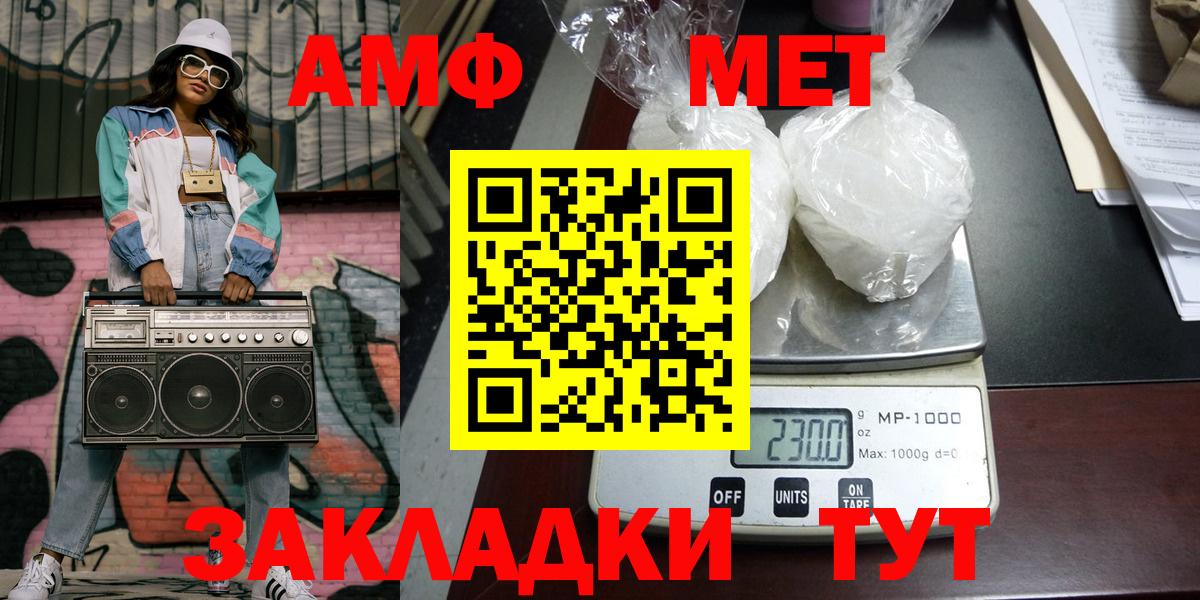 Бийск  Метамфетамин кристалл  Вход с VPN 