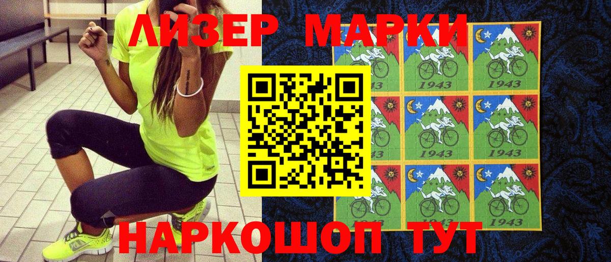 Бийск  Марки N-bome 1500мкг  Марки N-bome 1500мкг  Вход с VPN 