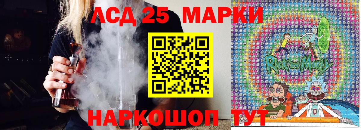 Наркотические марки 1,8мг Бийск
