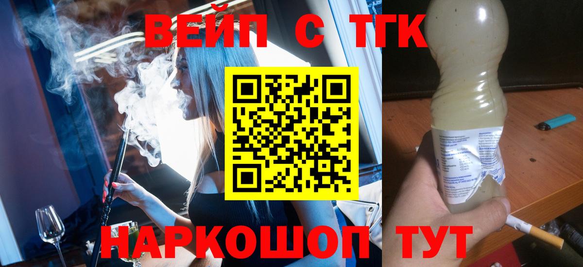 Дистиллят ТГК THC oil Бийск