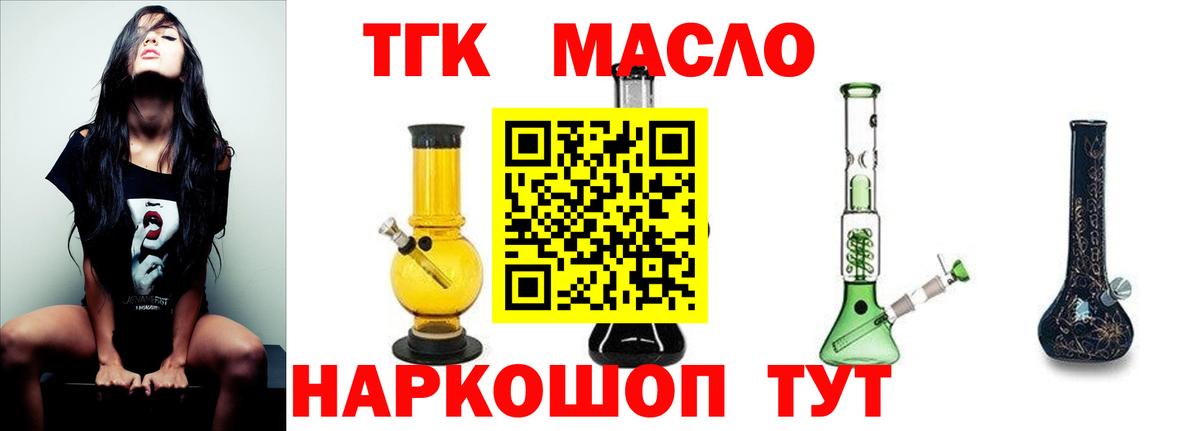 цены наркотик  Бийск  Дистиллят ТГК концентрат  Дистиллят ТГК концентрат 