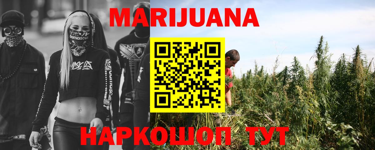 МАРИХУАНА конопля  Бошки марихуана план  Бийск  Канабис White Widow  Марихуана VHQ 