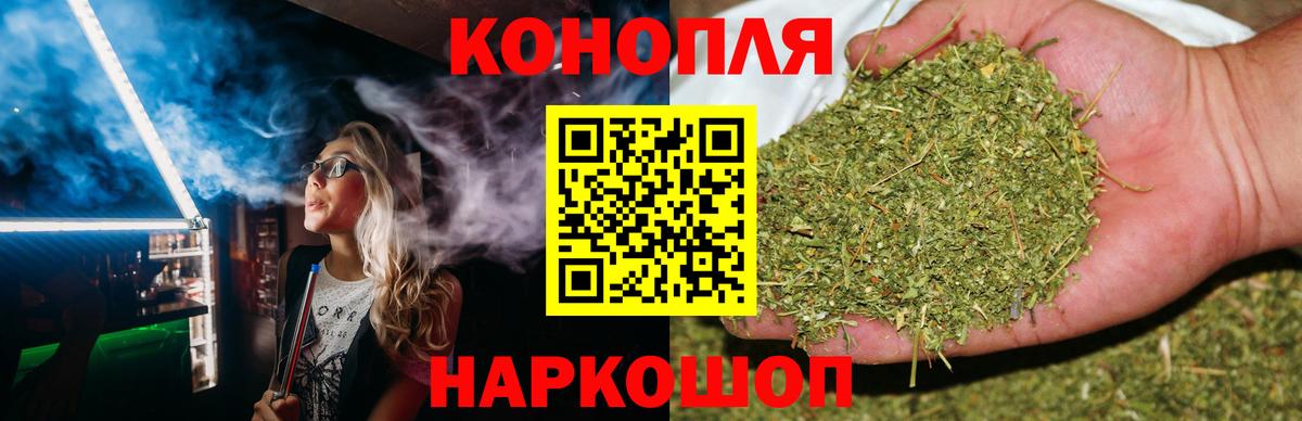 Шишки марихуана конопля Бийск